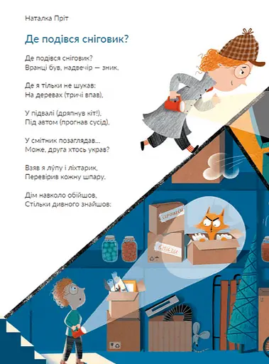 Книга Весняні віршики. (ВСЛ) - фото 9