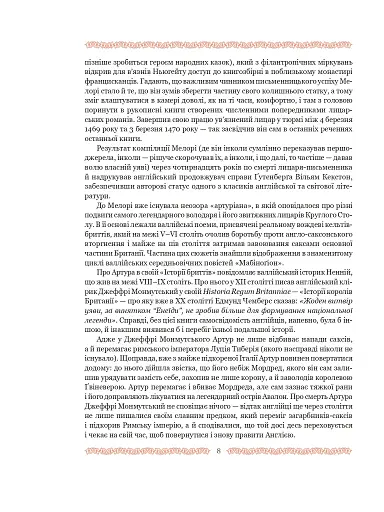 Смерть Артура (графіка Обрі Бердслея) - фото 34