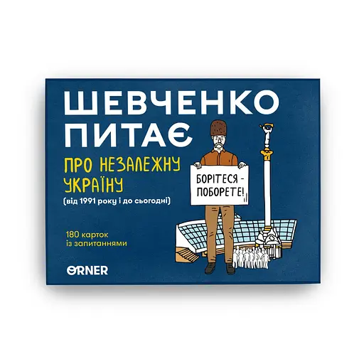 Настільна Карткова гра Orner Шевченко питає про Незалежну Україну orner-2112 - фото 2
