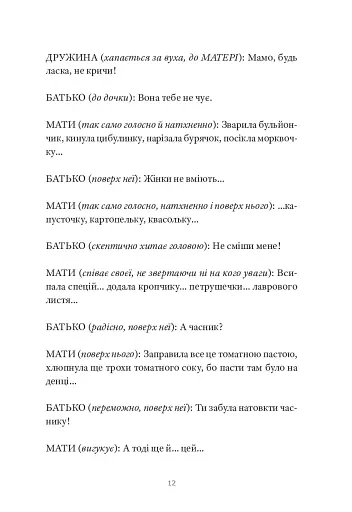 Три по п'ять - фото 9