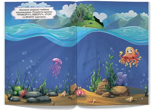 Перші розвивальні наліпки. Море. 36 наліпок - фото 4