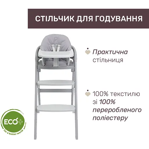 Стульчик для кормления Chicco Crescendo Up 3 в 1 темно-серый (87046.07.00) - фото 3