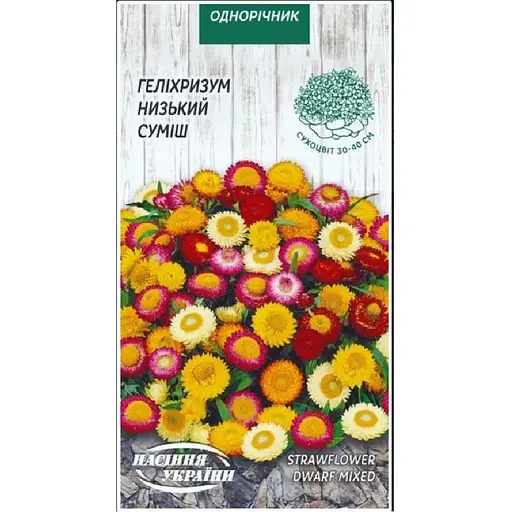 Насіння Геліхризум Насіння України Низький (суміш) 0.2 г (779800)