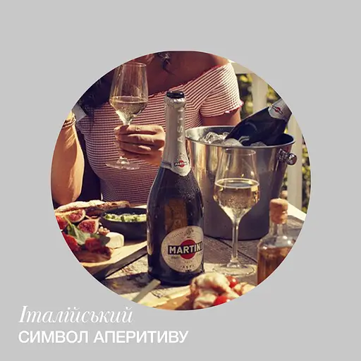 Уценка. Вино игристое Martini Asti DOCG, 7,5%, 0,75 л (14013) - фото 3