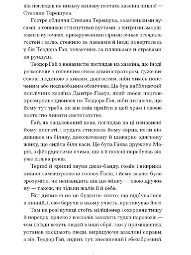 Двері в день - фото 6