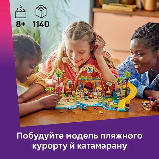 Конструктор LEGO Friends Пляжний курорт для сімейного відпочинку 1140 деталей (42673) - фото 18