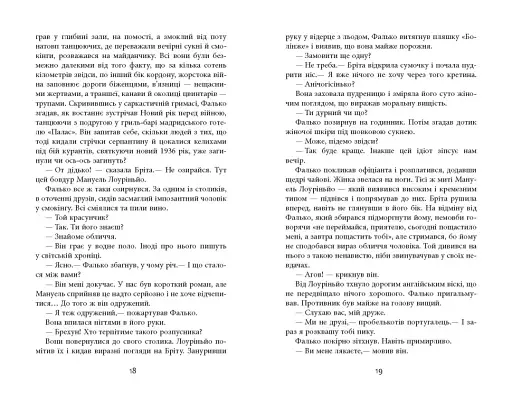 Єва - фото 10