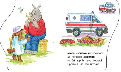 Перші кроки. Машинки - фото 2