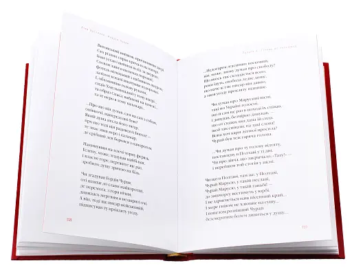 Маруся Чурай - фото 8