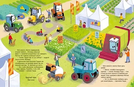 Трактор Леонард задумав сюрприз - Кольб Суза - фото 3