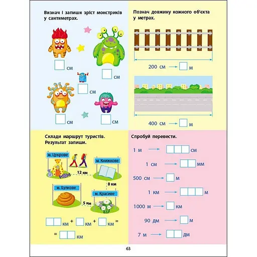Збірник дитячих завдань "Вмію все! Час. Гроші. Відстань" 15107, 64 сторінки - фото 2