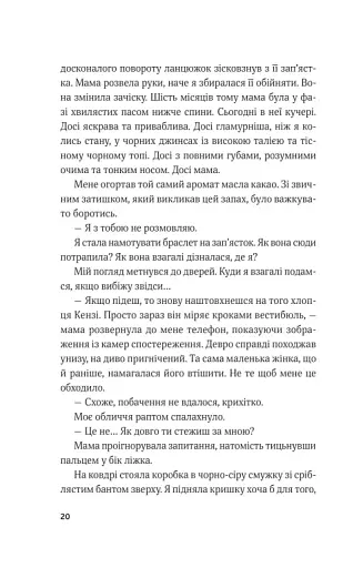 Королівське пограбування - фото 16