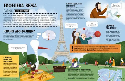 Історії архітектури. 33 найцікавіші споруди - фото 4