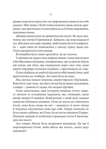 Беладона - фото 22