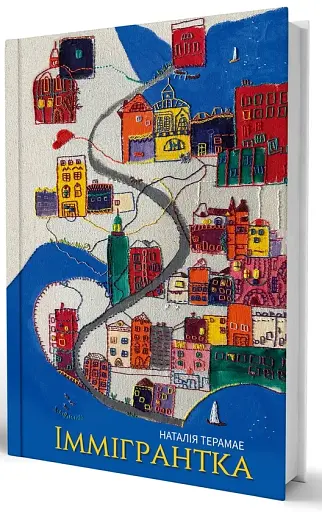 Іммігрантка - фото 2