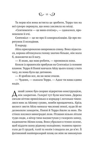 Лайтларк. Книга 1 - фото 9