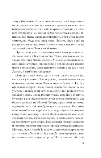 Усе своє ношу з собою - фото 9