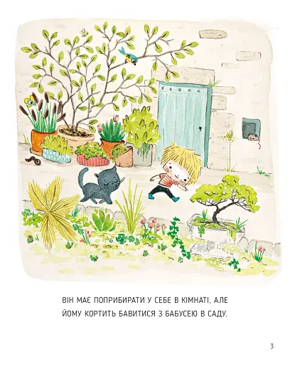 Сад Базиліка. Як дерева какають? - фото 3