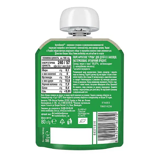 Пюре Gerber Груша для детей с 6 месяцев 80 г - фото 2