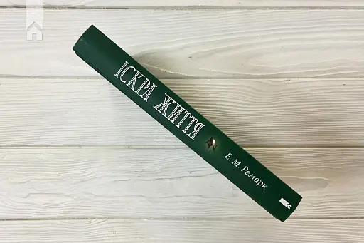 Іскра життя - фото 5