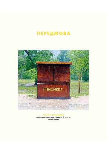 Випадково Вес Андерсон - фото 5