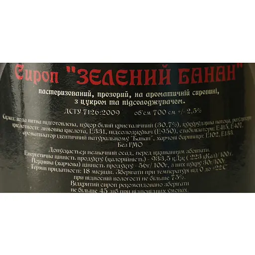 Сироп Red&Black Зеленый Банан 0.7 л - фото 6