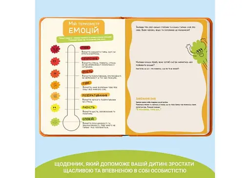 Твой бумажный друг (укр.) (m-0034) - фото 8