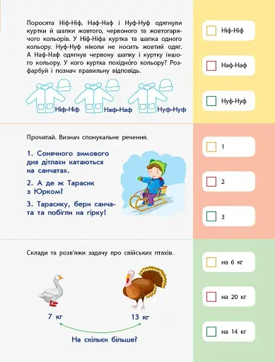 90 днів літа. Картки на кожен день. Скоро 3 клас - фото 3