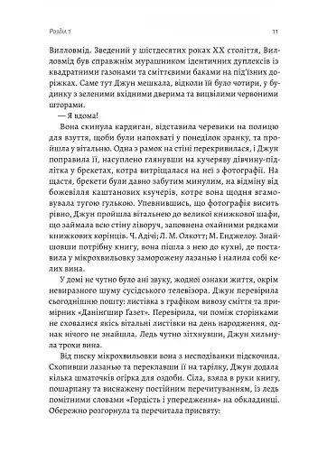 Остання бібліотека - фото 6