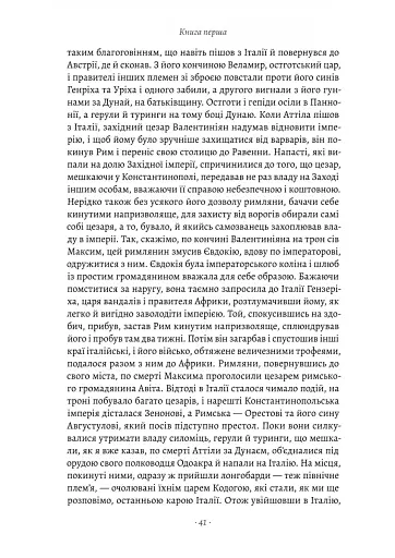 Державець. Флорентійські хроніки - фото 10