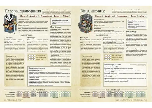 Geekach Games Root RPG - Пелленицкое Перелесье. Быстрый старт (укр.) (GKRP0031) - фото 4