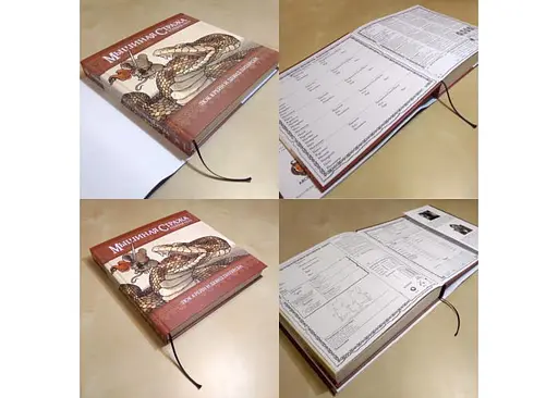 Настольная ролевая игра Мышиная стража. Основная книга правил в твердом переплете (Mouse Guard Roleplaying Game, 2nd Edition) (01PB053) - фото 8