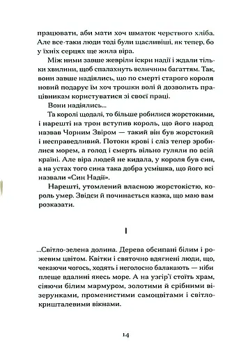 Меланхолійний бенкет осені - фото 11