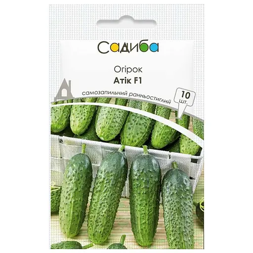 Насіння огірків Садиба Атік F1, 10 шт.