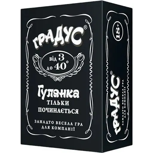 Застільна гра для компанії Градус