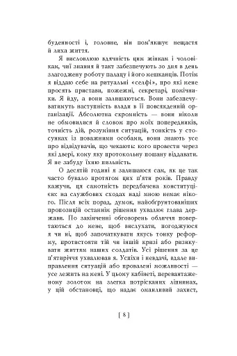 Уроки влади - фото 9