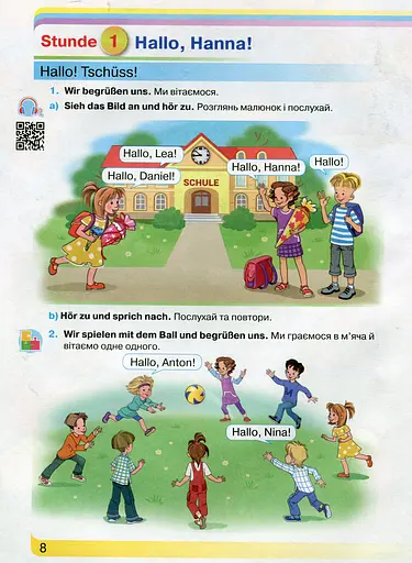 Німецька мова 1 клас - фото 2