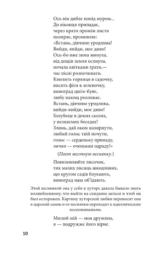 Драматичні твори - фото 9