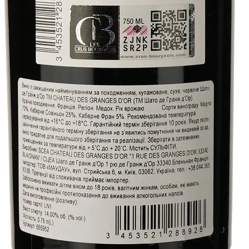 Вино Chateau Des Granges d'Or 2019 червоне сухе 0.75 л - фото 3