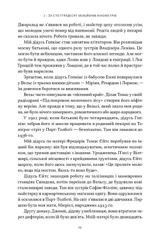 Ми впоралися, малий - фото 14