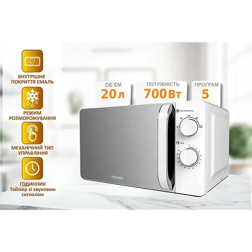 Мікрохвильова піч PRIME Technics PMW 20734 HW - фото 2