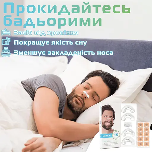 Магнітна кліпса від хропіння 15 пар змінних наліпок Антихрап розширювач для покращення дихання носа Назальний дилататор Біла (1216-02) - фото 4