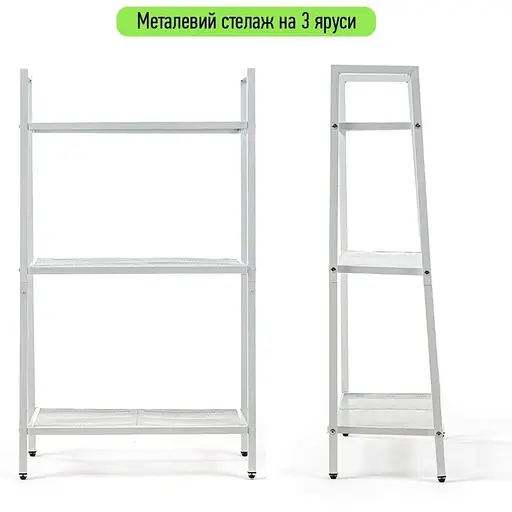 Стелаж-етажерка Wall Sticker SW-00002103 триярусний з металу 60х33х110 см білий - фото 4