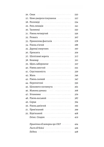Фантазма. Лихі ігри. Книга 1 - фото 3