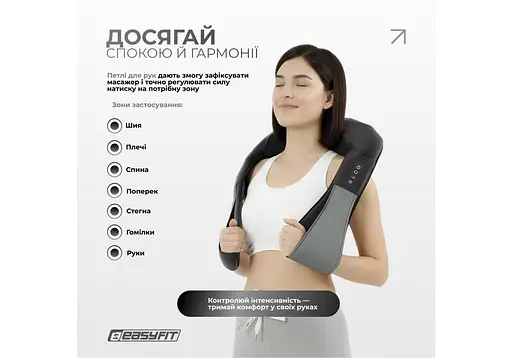 Масcажер для шеи EasyFit Shiatsu (шиацу-массаж плеч и тела роликовый) (EF-2101) - фото 8