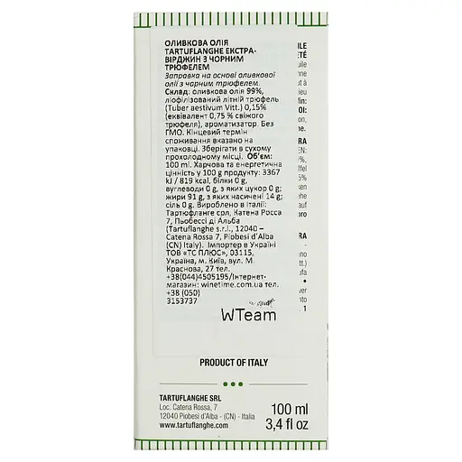 Оливкова олія Tartuflanghe екстра віджиму з чорним трюфелем 100 г - фото 4
