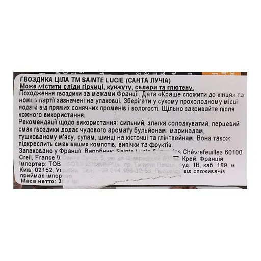 Гвоздика Sainte Lucie ціла 30 г - фото 5