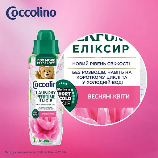 Парфум для одягу Coccolino Еліксир Весняні квіти 460 мл - фото 5