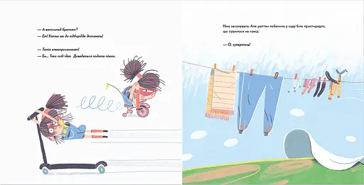 Книга Потаємна суперсила. Автор - Слава Світова (ВСЛ) - фото 5