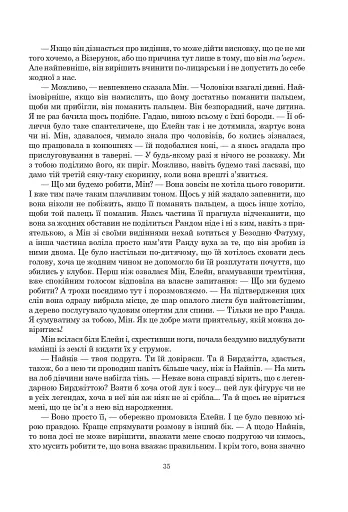 Колесо Часу. Книга 6. Повелитель Хаосу: роман - фото 29
